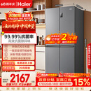 海尔「家宴系列」465L十字门母婴冰箱风冷无霜一级能效抗菌净味BCD-465WGHTDE9S9家电国家补贴