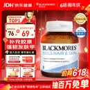 澳佳宝Blackmores 胶原蛋白60片 美肤亮甲护发生物素维C