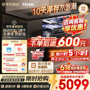 海尔（Haier）【价保618】麦浪套系洗碗机嵌入式W5000Plus2.0双面洗消毒163升22套大容量10天净存EYSZW22586SHU1