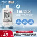 宜可诚（Ecostore）西柚洗洁精500ml除菌净味果蔬餐具洗碗液快速去油不伤手洗涤灵