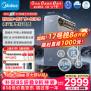 美的（Midea）家用净水机星河3.0弱碱净水器三水直饮矿物质1200G 0阻垢剂 杀菌反渗透厨下式净饮机pro升级款系列
