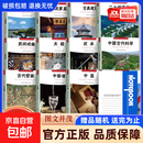 真便宜】全12册 符号中国古镇+园林+年画+历史名城+牌坊+古桥+名寺+名山 中英双语彩图版 图文并茂了解中国传统文化 城市历史名胜古迹 全12册 符号中国