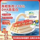 爷爷的农场DHA高蛋白鳕鱼肠儿童宝宝零食真鳕鱼肉即食 出游零食儿童早餐90g