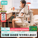 黑白调G6Pro儿童学习椅写字椅学生学习椅儿童专用3-18岁【5D抱腰】