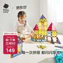 babycare彩窗磁力片磁吸积木拼插儿童益智玩具男女孩周岁节日生日礼物60片