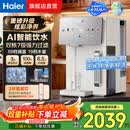 海尔净水器家用台式净饮机净热一体矿泉即热直饮水机免安装炫彩大屏低钠鲜活水59档水温每度可调 【净界2年芯】炫彩触屏 即热即饮