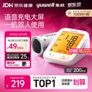 鱼跃（yuwell）行业爆款电子血压计680AR血压仪医用高精准高血压测量仪家用充电