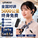 UNIKOO全国4g公网对讲机微型耳挂式耳机对讲机2026新款美容餐厅酒店餐饮蓝牙耳麦对讲机NET-E1不限距离