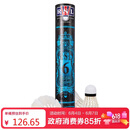 亚狮龙（RSL）羽毛球比赛训练稳定耐打RSL6号鸭毛77速12只装/桶