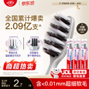 高露洁（Colgate）牙刷软毛超洁纤柔牙刷成人超细软毛独立包装3支男士女士