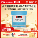 Swisse斯维诗 氨糖维骨力1500mg 成人中老年关节养护 180片/瓶