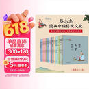 蔡志忠漫画中国传统文化（共25册）单行本系列