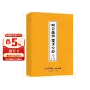 抄经字帖：静心手抄本系列—般若波罗蜜多心经--108遍 送檀香笔练字 修身 养性 静心