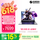 机械革命【京东电脑直播间领券立减800元】极光X 2026 (i7-13700HX 16G 1T RTX5060  灰)游戏本笔记本电脑