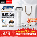 松下（Panasonic）【父亲节礼物】全新小锤子4.0电动剃须刀往复式顺滑双滚轮亲肤便携款刮胡刀LM37白2026新款价保618