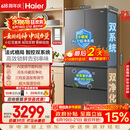 海尔「小红花系列」550L法式多门母婴冰箱双系统双净化0串味除菌变温BCD-550WGHFDC9GYU1国家补贴