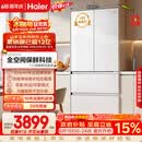 海尔山茶花「485升级」510L法式多门母婴冰箱全空间保鲜超薄零嵌除菌净味BCD-510WGHFD1BWFU1国家补贴