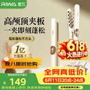 雷瓦（RIWA）玉米夹蓬松夹板【热销爆款】弧形高颅顶垫发根玉米须锡纸烫卷发棒保价618男女士生日礼物RB-8361