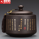 紫砂茶叶罐普洱储茶罐醒茶罐密封罐储物罐茶叶缸陶瓷超大号 紫砂(一尘/2斤装)茶叶罐-多心经