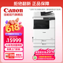 佳能（Canon）大型打印机iRC3326(3226升级版) 商用办公a3a4彩色复合机双面复印扫描/自动输稿器/WiFi/工作台