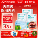 海氏海诺一次性医用外科口罩100只 灭菌级医用口罩成人夏季薄款防尘防晒