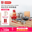 双立人（ZWILLING）锅具套装炒锅平底煎锅蒸锅珐琅锅菜刀炊具刀具乔迁婚嫁厨具组合 [32cm-99.78%精铁锅]升级16件套
