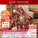 富安娜家纺加厚毛毯 秋冬保暖毯子 双人盖毯被 保暖冬天双层云毯 1.8*2m
