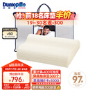 邓禄普（Dunlopillo）男士波浪枕 荷兰进口特拉雷Talalay天然乳胶枕 物理发泡工艺 