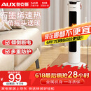 奥克斯（AUX）取暖器/电暖器/电暖气家用/取暖电器/电暖气暖风机电暖风热风机电热扇塔式石墨烯暖风机NSBE-200GS