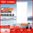欧普照明铝扣板灯集成吊顶面板灯led厨卫灯天花板格栅平板灯嵌入式平板灯 明朗拉丝银【30*60 | 22瓦】防锈铝边 三年质保