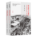 【新华书店正版】鸡毛直飞九重天(义乌小商品市场口述实录1962-2023上下)/新中国工业建设口述史  周晓虹//董明//周怡//王庆明 编  商务印书馆  2026-5