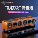 爱国者（aigo）T529蓝牙木质音箱立体声台式笔记本多媒体音箱长条重低音炮