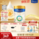 美素佳儿（Friso）皇家较大婴儿配方奶粉 2段（6-12个月）800克 乳铁蛋白 新国标