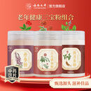 七丹丹参/三七超细粉90g/180g云南文山三七粉质细腻七丹药业官方正品 三七丹参西洋参（三宝粉） 180g*3瓶