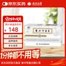 云南白药 宫血宁胶囊0.13g*18粒/盒