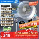 艾美特（AIRMATE）【天鹅MAX】空气循环扇直流变频家用大风力电风扇卧室轻音一级能效负离子净化语音落地扇 SRDI151