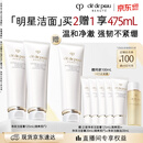 肌肤之钥（CPB）【采销直播专属】净采洁面膏125mL*2(清爽型)生日礼物送女友