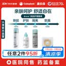 康乐保Brava造口粉+皮肤保护剂+防漏圈+除胶剂 造口亲肤护理4件套装