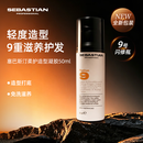 塞巴斯汀（SEBASTIAN）柔护造型凝胶50ml 9号闪修持久造型滋养小瓶个热防护进口