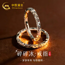 中国黄金（CHINA GOLD）碎碎冰情侣戒指一对男女银戒生日礼物女朋友老婆结婚纪念日 碎碎冰情侣戒指【玫瑰礼盒】