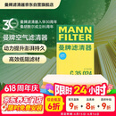 曼牌滤清器（MANNFILTER）空气滤清器空气滤芯C35015M/C35024凯迪拉克XT4/君威君越/昂科威