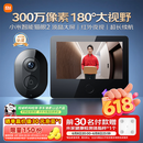 小米智能猫眼2 监控家用摄像头可视门铃300万高清夜视无线远程对讲视频通话智能室内室外儿童摄像机