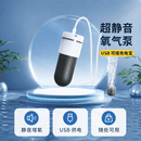宠街坊鱼缸增氧泵超静音户外钓鱼usb增氧泵小型便携式鱼缸增氧机家用