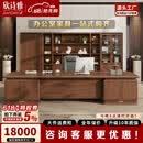 欣诗雅新中式黑胡桃木班台老板桌全全实木总裁办公桌老板台 2.6m办公桌