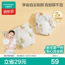 全棉时代婴儿如厕训练裤宝宝隔尿裤可洗防水2条装100码熊熊下午茶+蜂蜜罐