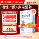 Elevit爱乐维活性叶酸片【2段】活性叶酸60片德国版孕妇备孕女士含DHA