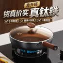 九阳（Joyoung）平底锅深煎锅钛铁不粘锅防锈炒锅非遗传承早餐锅无涂层电磁炉28cm