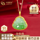 中国黄金（CHINA GOLD）和田玉吊坠新中式金镶和田玉佛公项链七夕生日礼物送女友送老婆 足金佛公金镶玉吊坠 约1.7g【赠银链】