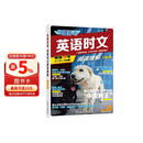快捷英语时文阅读理解七年级30期【26年春】阅读理解完形填空任务型阅读短文填空语法填空