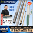 皮尔力 PERI台球杆皮尔力极速231中式黑八大头杆皮尔力sy03鲲鹏太极职业球杆 【镇店爆款】极速2灰莲花+骑士3代四孔杆包送加长把 【官方正品-终身质保-买贵必赔】